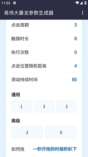 ��ΰ��������������(�������������)v1.0 �ٷ������ͼ