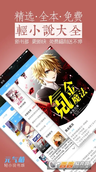 Ԫ����(С˵�Ķ�����)v1.2.0 ��׿���ͼ