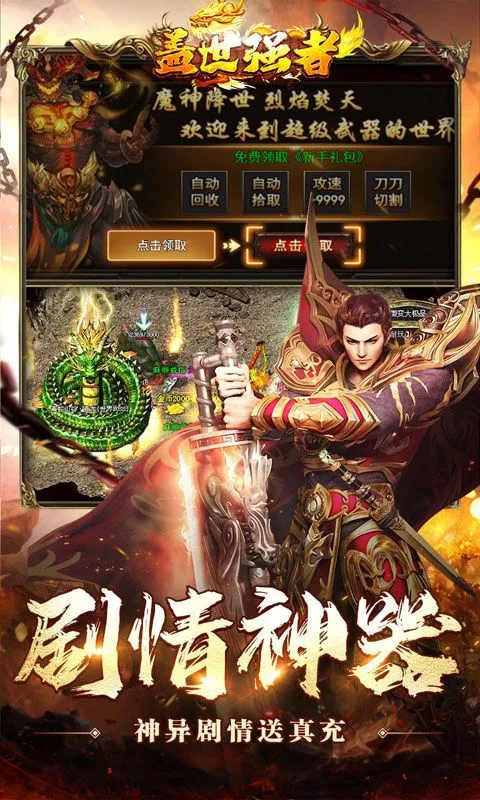 ����ǿ��(�߱��������Ϸ)v1.0.2 ��Ѱ��ͼ