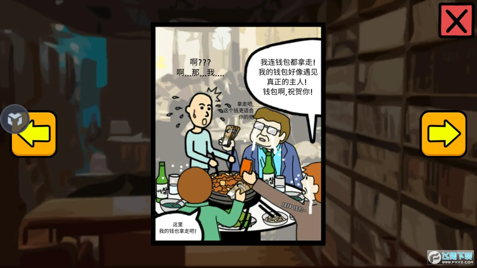 ����ؤ3(��ؤģ�⾭Ӫ��)v1.5.7 ��Ѱ��ͼ