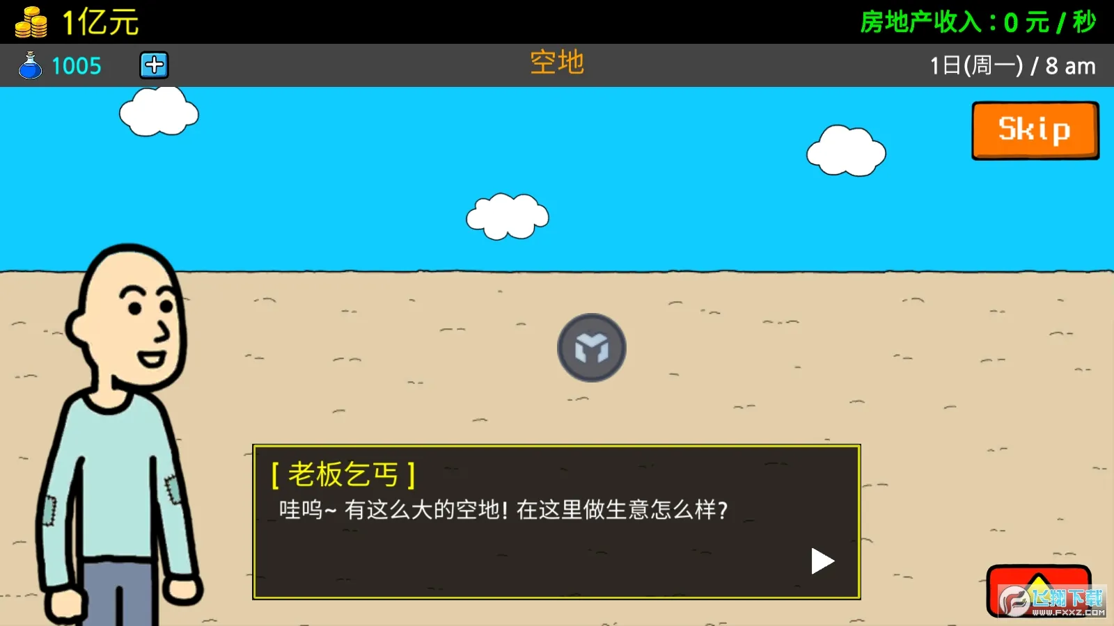 ����ؤ3(��ؤģ�⾭Ӫ��)v1.5.7 ��Ѱ��ͼ