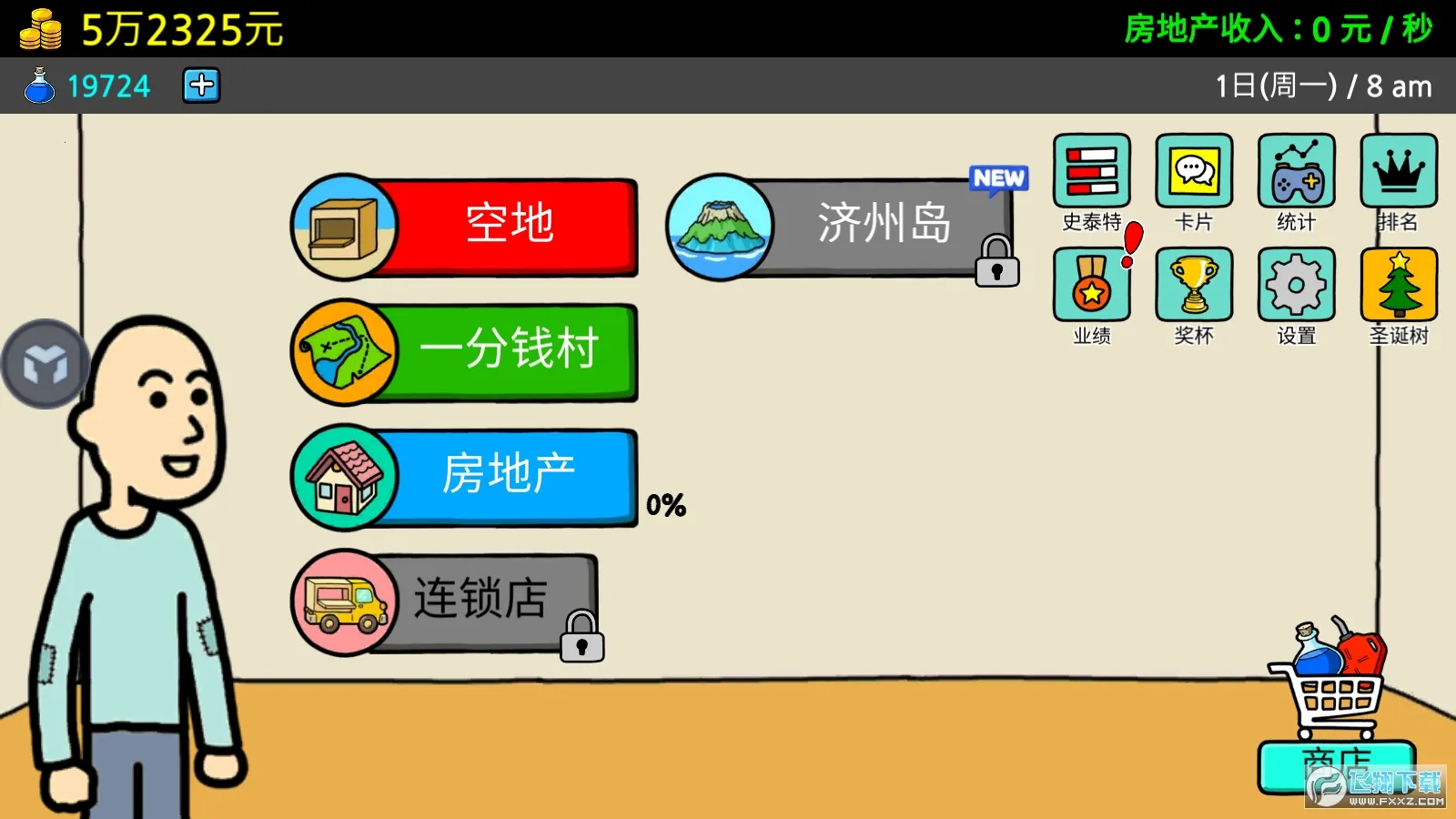 ����ؤ3(��ؤģ�⾭Ӫ��)v1.5.7 ��Ѱ��ͼ