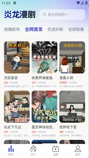 �������簲׿���ֻ���v1.0.0 �ٷ������ͼ