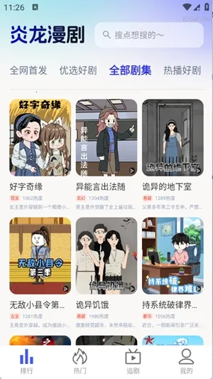 �������簲׿���ֻ���v1.0.0 �ٷ������ͼ