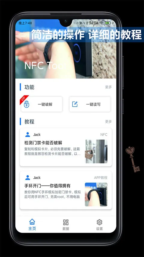 NFC Tool(�ֻ��Ž�������)v2.2.1 �ֻ����ͼ