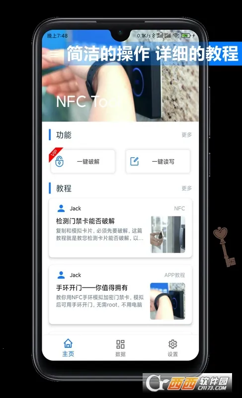 NFC Tool(�ֻ��Ž�������)v2.2.1 �ֻ����ͼ