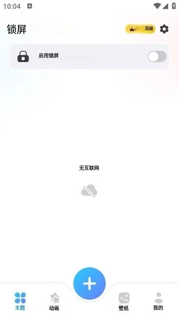 iLock������2026�ٷ����°汾v2.1.3 �ֻ����ͼ