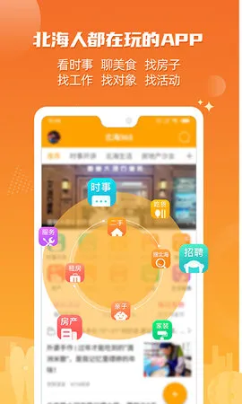 ����3652026���ذ�װv6.1.72 �ֻ����ͼ