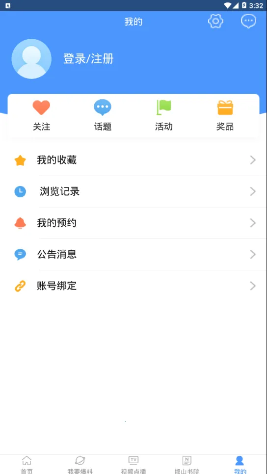 ��ɽ�ֻ�̨(��ɽ��������̨)v6.1.0.1 ��Ѱ��ͼ