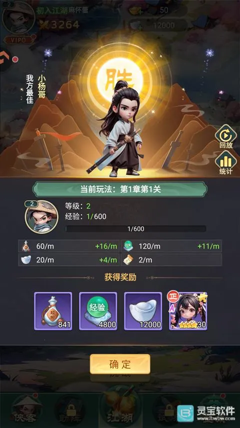 武侠称霸最新手机版 武侠称霸最新手机版