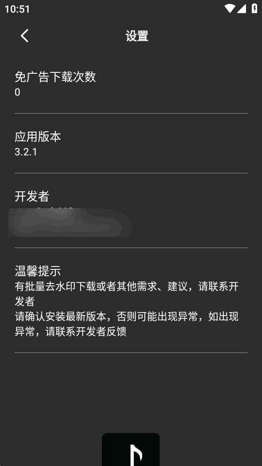 ���ȫ��ȥˮӡ��׿���ֻ���v3.2.1 �ٷ������ͼ