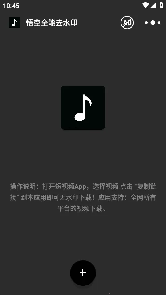 ���ȫ��ȥˮӡ��׿���ֻ���v3.2.1 �ٷ������ͼ