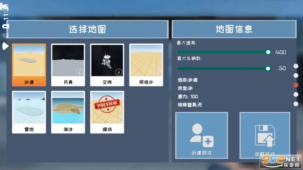 �ռ�ɳ��(ɳ�д�����Ϸ)v4.0.0 ��׿���ͼ