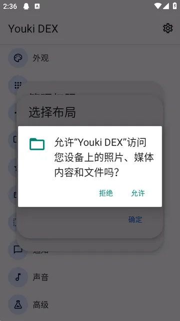 Youki DEX桌面 Youki DEX桌面