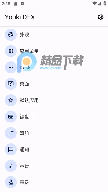 Youki DEX桌面 Youki DEX桌面