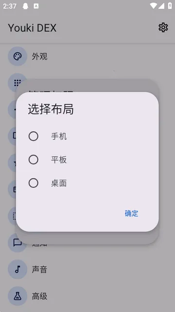 Youki DEX桌面 Youki DEX桌面