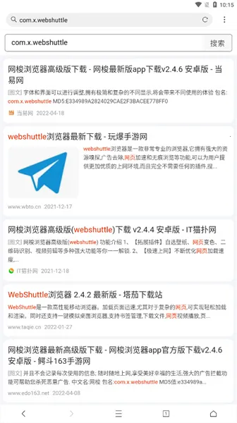 WebShuttle��׿���ֻ���v3.1.0 �ٷ������ͼ