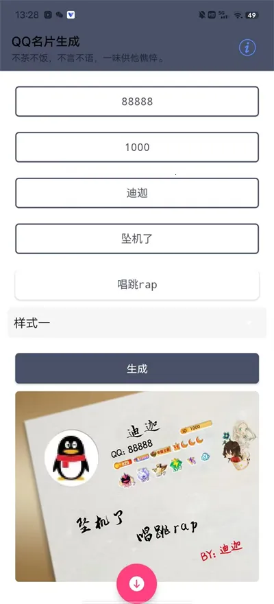 名片制作最新手机版 名片制作最新手机版