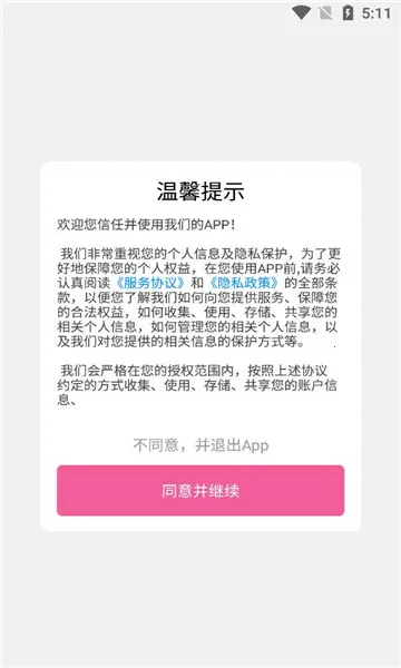 ������׿����2026���°汾v1.0.12 ��׿���ͼ