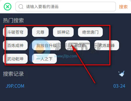 如漫画app官方正版 如漫画app官方正版