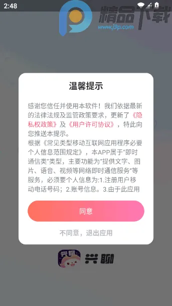 �����罻ƽ̨(�����罻����)v5.9.4.3 ��׿���ͼ