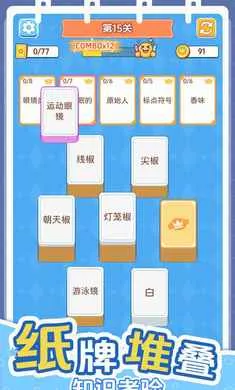 ������������(֪ʶ������Ϸ)v1.0.0 �ٷ������ͼ