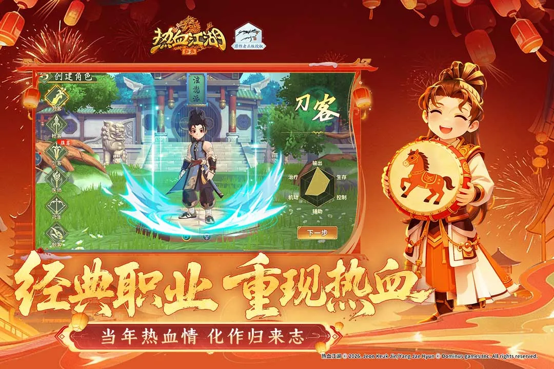 ��Ѫ������������׿���ֻ���v1.0.16.0 �ٷ������ͼ