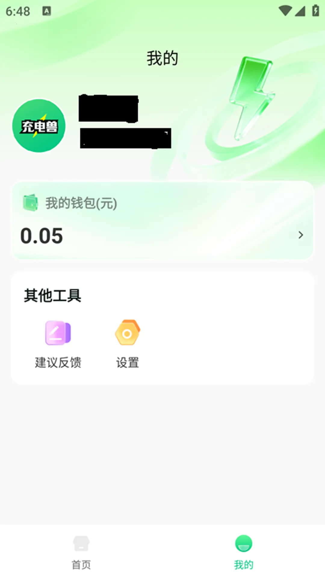 ����޴�����(��籦����ƽ̨)v1.0.1 �ֻ����ͼ