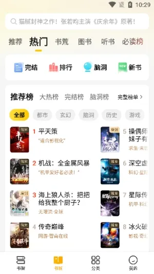 mfxsģ�鹤�߰�׿���ֻ���v3.0 ��׿���ͼ