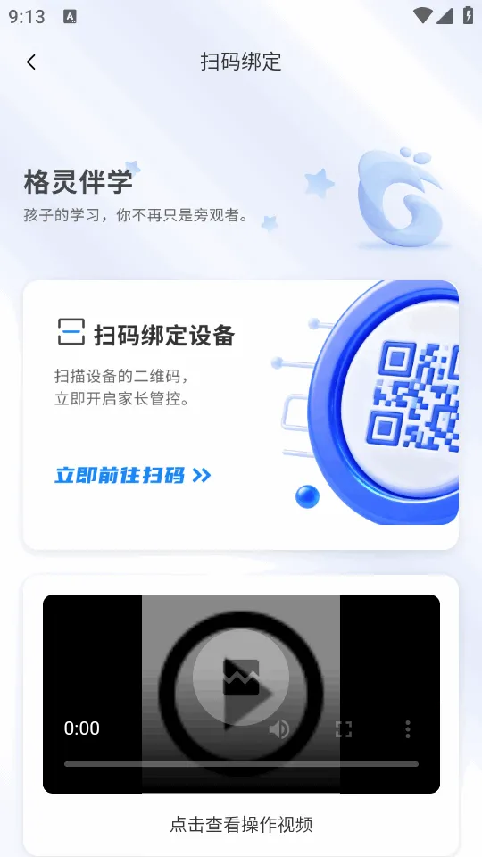 �����ѧ(�ҳ�����Ӧ��)v1.0.0 �ֻ����ͼ