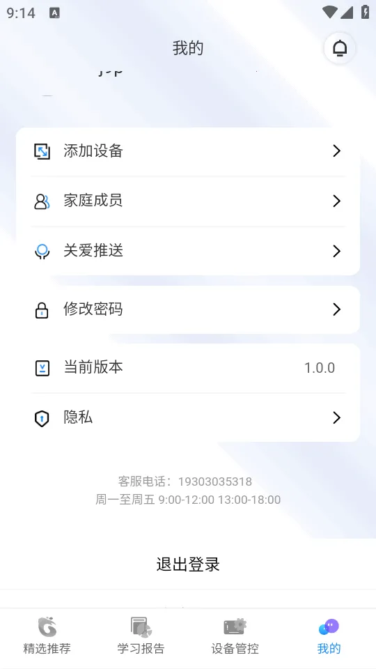 �����ѧ(�ҳ�����Ӧ��)v1.0.0 �ֻ����ͼ