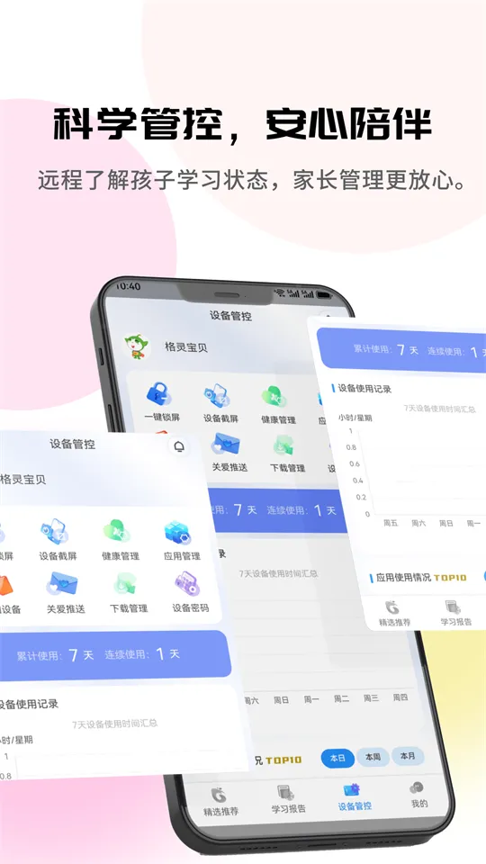 �����ѧ(�ҳ�����Ӧ��)v1.0.0 �ֻ����ͼ