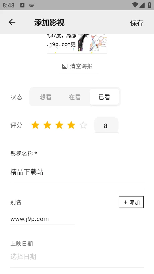 MookNote�ʼǰ�׿���ֻ���v0.1.5 �ٷ������ͼ