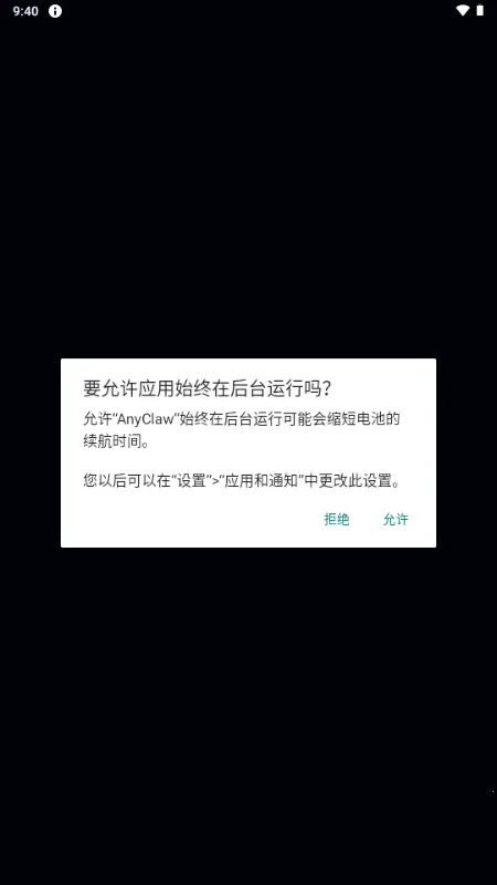 AnyClaw��Դ��2026�ٷ����°汾v0.1.1 ��׿���ͼ