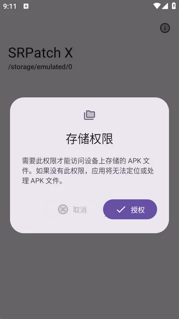 ȥǩ��У�鹤��(SRPatch X)