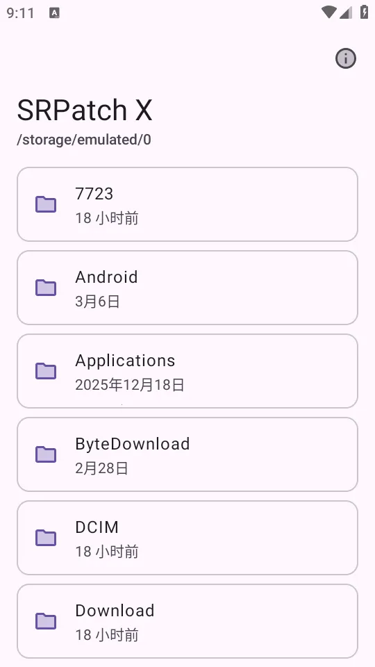 ȥǩ��У�鹤��(SRPatchX���߹���)v1.0 ��׿���ͼ