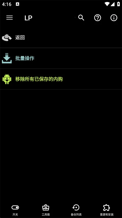�����ƽ�����׿���ֻ���v12.0.6 �ٷ������ͼ