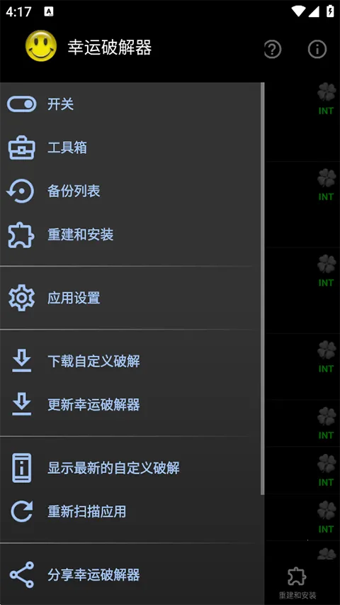 �����ƽ�����׿���ֻ���v12.0.6 �ٷ������ͼ
