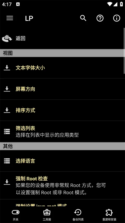 �����ƽ�����׿���ֻ���v12.0.6 �ٷ������ͼ