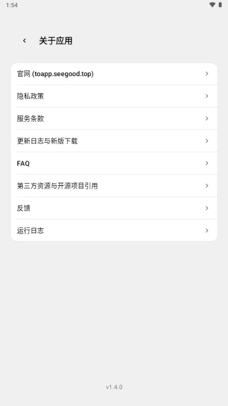 ToApp��ҳתӦ�ù���(Ӧ�ÿ����򻯹���)v1.4.0 �ֻ����ͼ