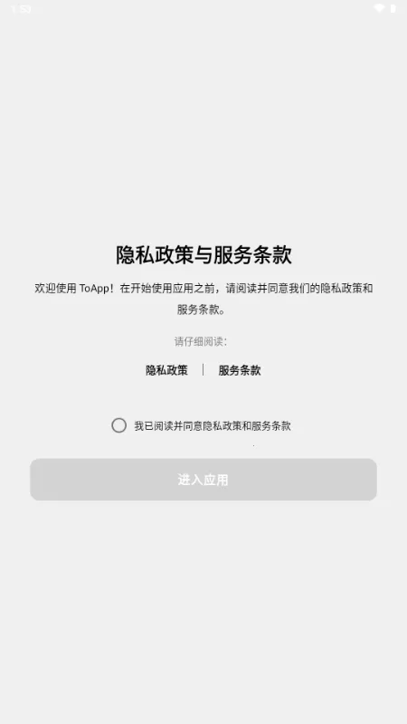 ToApp��ҳתӦ�ù���(Ӧ�ÿ����򻯹���)v1.4.0 �ֻ����ͼ