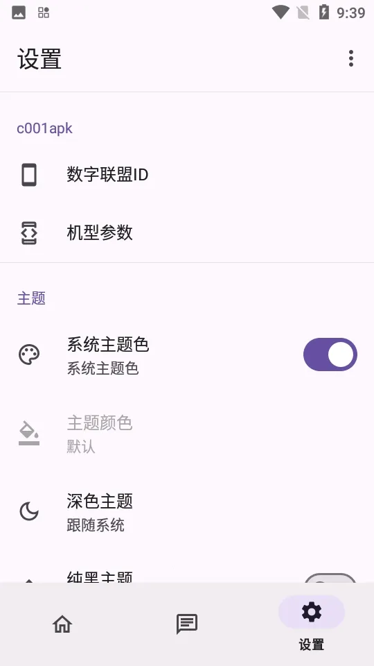c001apk�޸�����(Ӧ������ƽ̨)ve904367 �ٷ������ͼ
