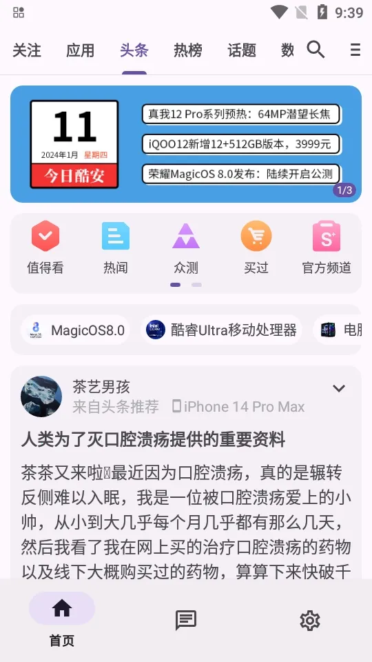 c001apk�޸�����(Ӧ������ƽ̨)ve904367 �ٷ������ͼ