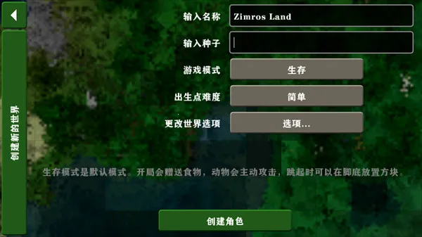 生存战争2.3插件版 生存战争2.3插件版
