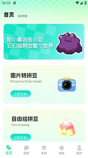 ���ϸ�ƴ��(ƴ����������)v1.0.1 �ֻ����ͼ