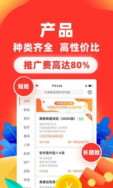 ���տ�������(����չҵ����)v7.20.0 �ٷ������ͼ
