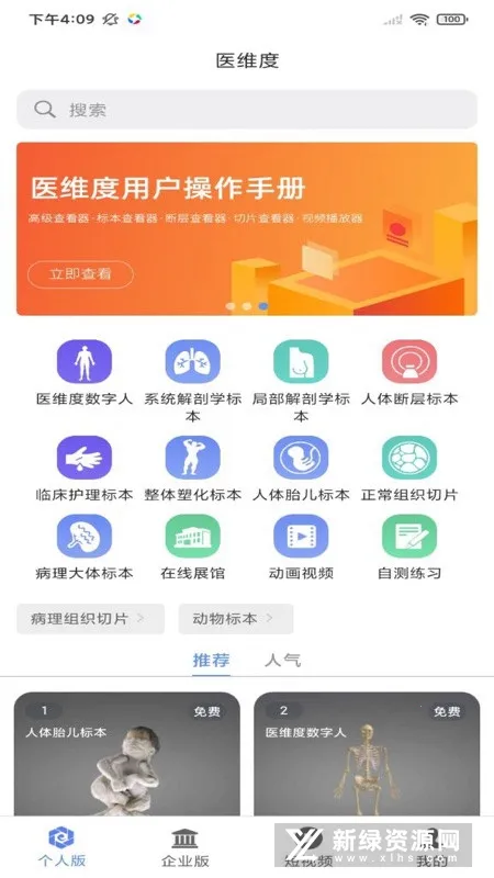 ҽά�Ƚ��������ֻ���v3.3.20 �ֻ����ͼ