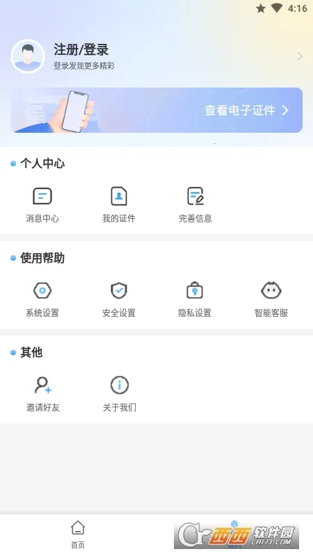 ʯi��2026���°汾v1.4.2 ��׿���ͼ