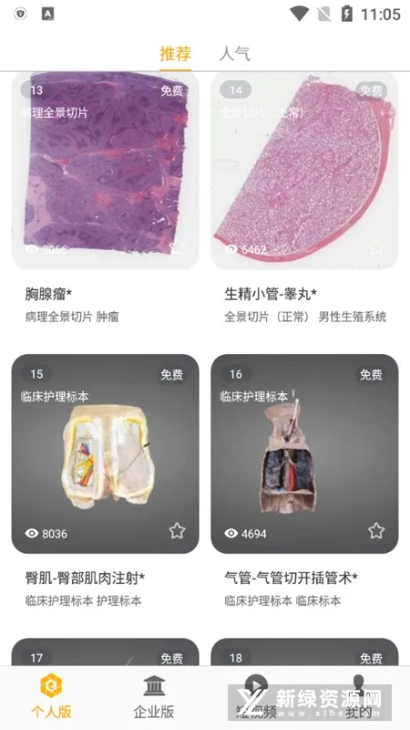 ҽά�Ƚ��������ֻ���v3.3.20 �ֻ����ͼ