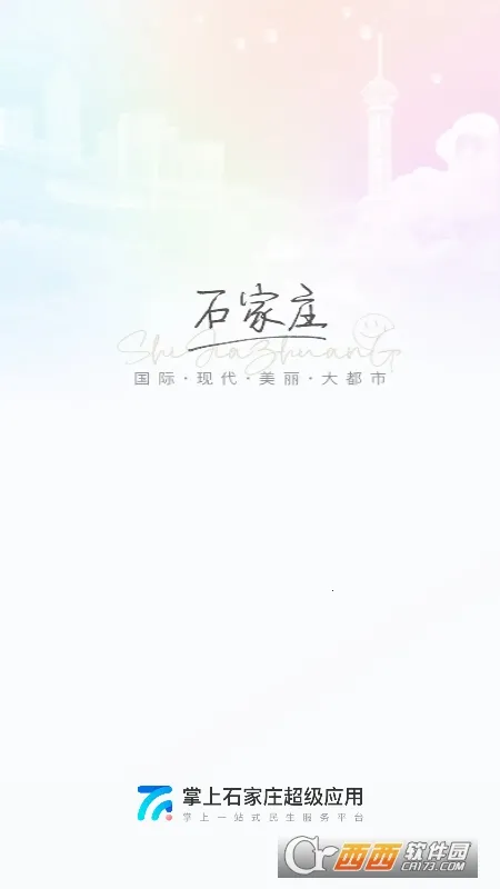 ʯi��2026���°汾v1.4.2 ��׿���ͼ